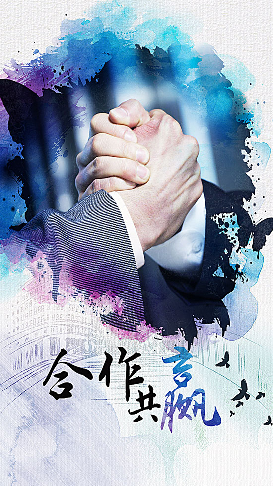 合作加盟