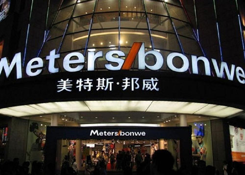 美特斯邦威