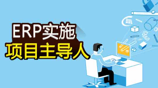 都说细节决定成败，服装企业ERP实施要注意哪些方面？