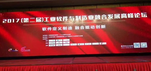 软件定义制造，融合驱动创新——华遨软件指出企业转型升级路径