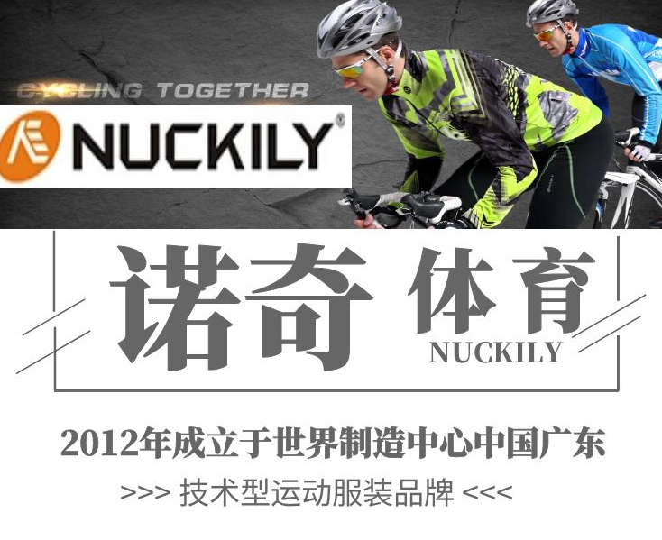 NUCKILY联手华遨软件，达成信息化管理合作战略