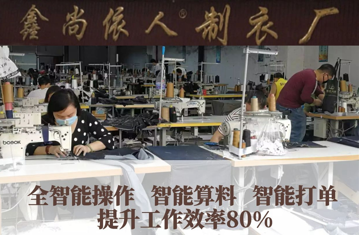 中山片区牛仔服装公司相继携手华遨软件 达成战略合作