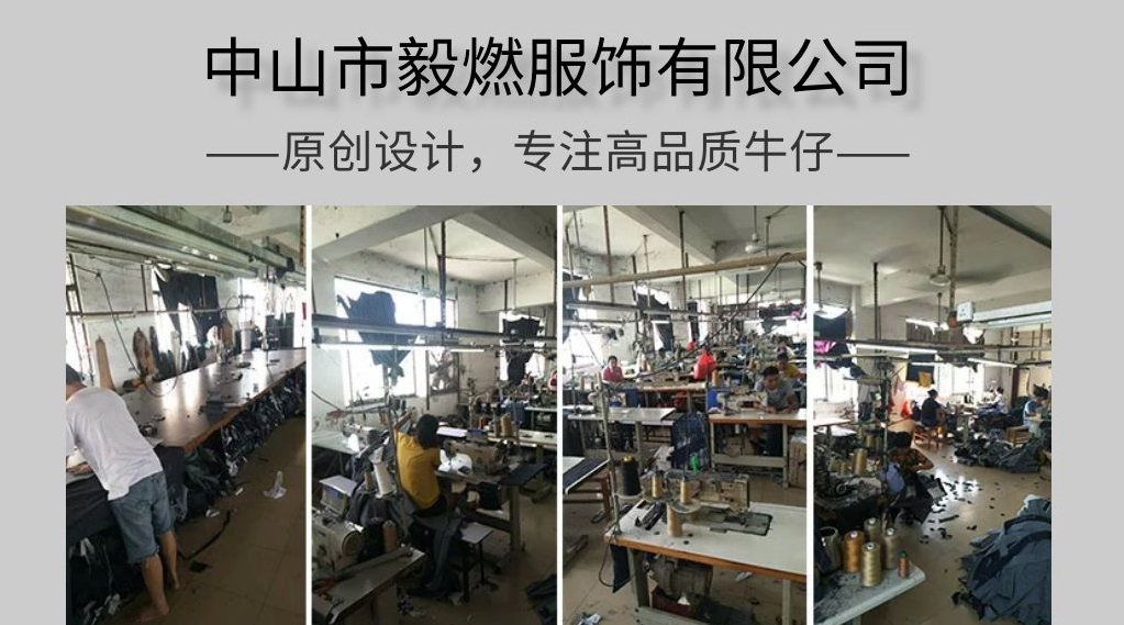 中山片区牛仔服装公司相继携手华遨软件 达成战略合作