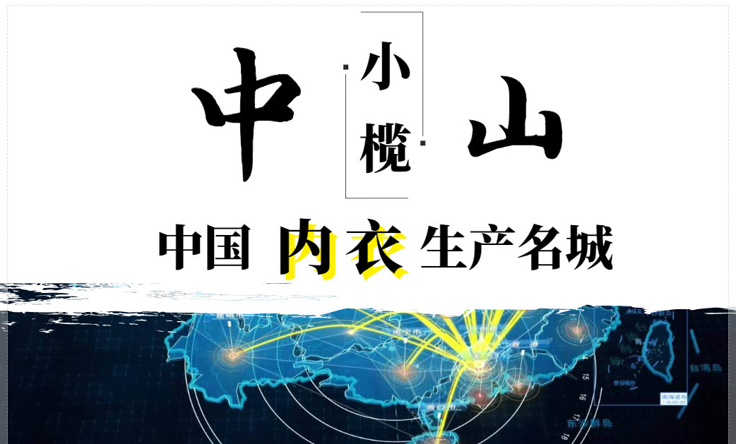 华遨服装管理软件为中山服装企业快速实现迭代优化、生产流程精准控制