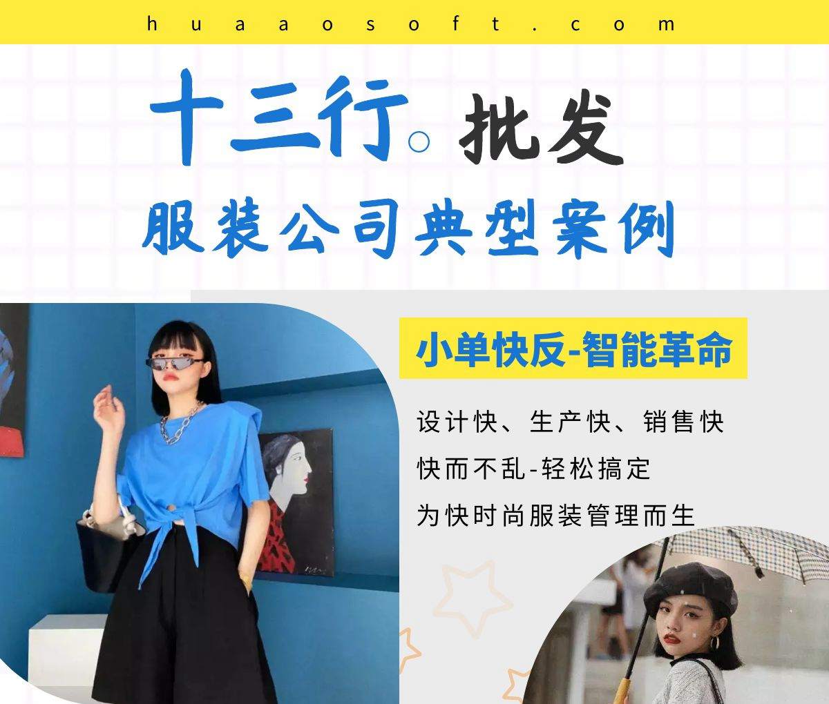 十三行优质女装品牌LUCKY