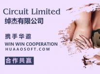 香港绰杰携手华遨软件于服装行业软件运用达成战略合作协议