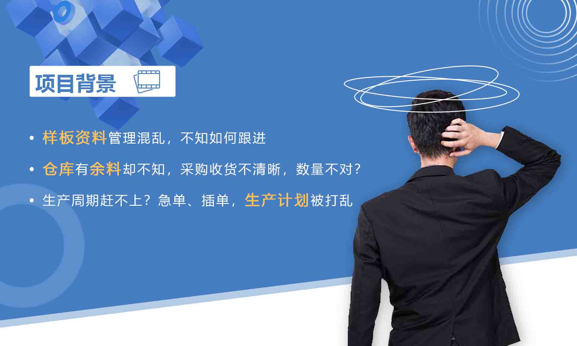 服装公司面临的管理困境
