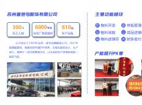 华遨服装ERP管理软件智助苏州喜登鸟服饰实现产能质跃