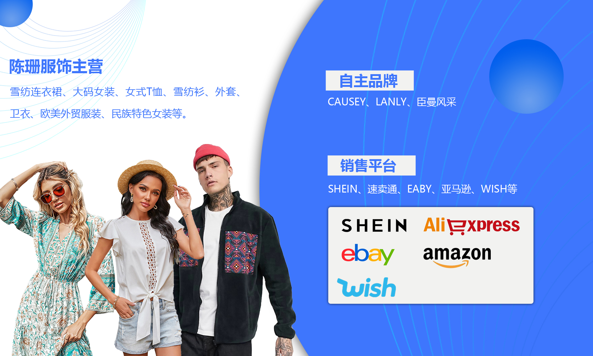 华遨服装ERP软件快时尚版本经典客户-陈珊服饰