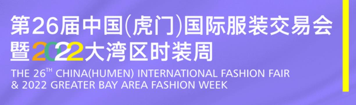 华遨软件助力各大服装企业进行数字化智能转型升级