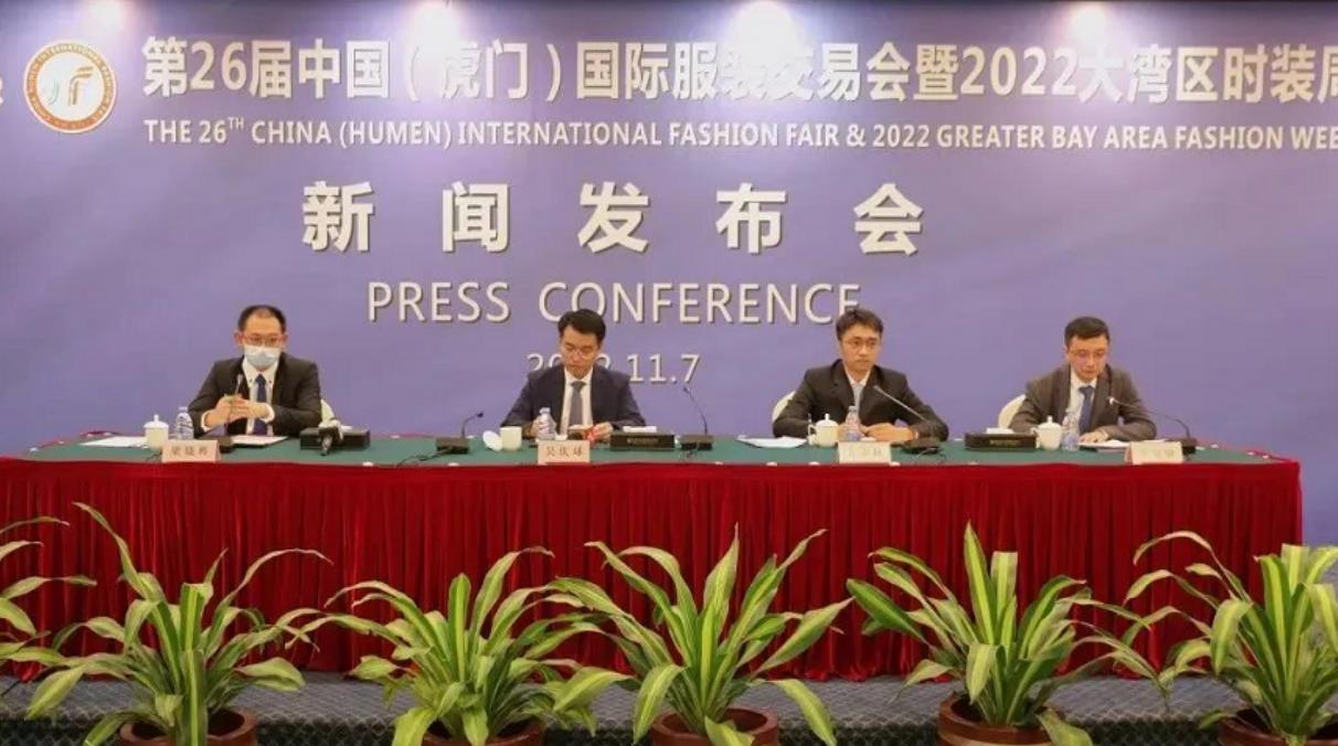 热点聚焦I第26届中国（虎门）国际服装交易会暨2022大湾区时装周