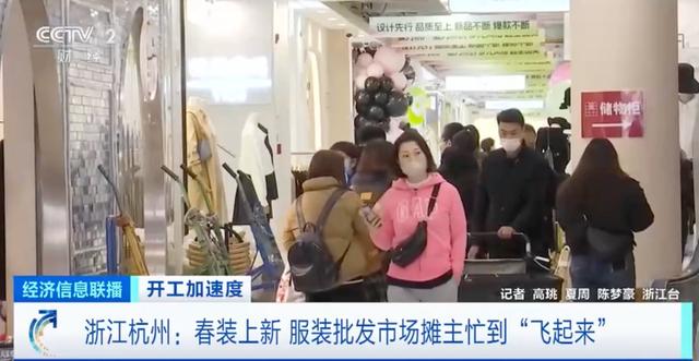 广州海珠区服装圈再现招工热潮，各地工厂商户迎来年后订单开门红