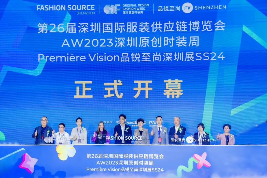 第26届深圳国际服装供应链博览会，共拓服装产业链发展新机遇