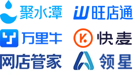 华遨电商ERP