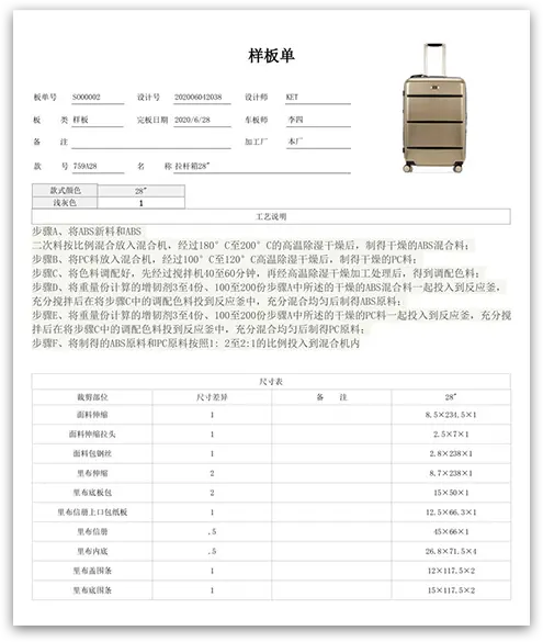 华遨设计打样