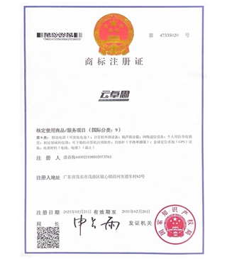 计算机软件著作权登记证书
