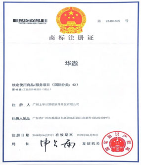 企业荣誉
