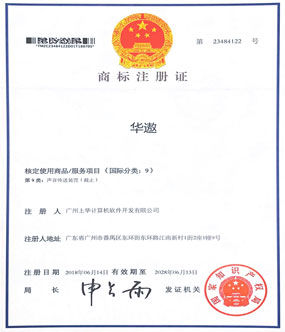 企业荣誉