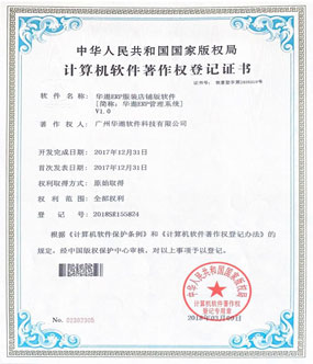 企业荣誉