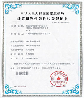 企业荣誉