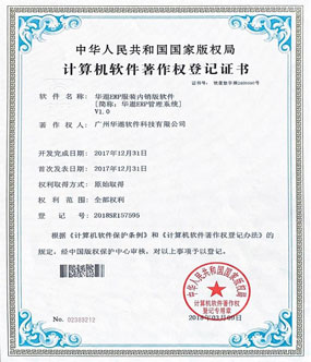 企业荣誉