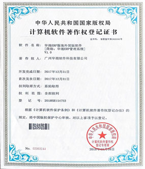 企业荣誉