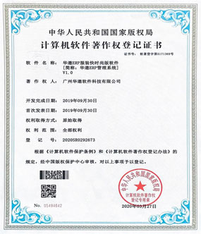 企业荣誉